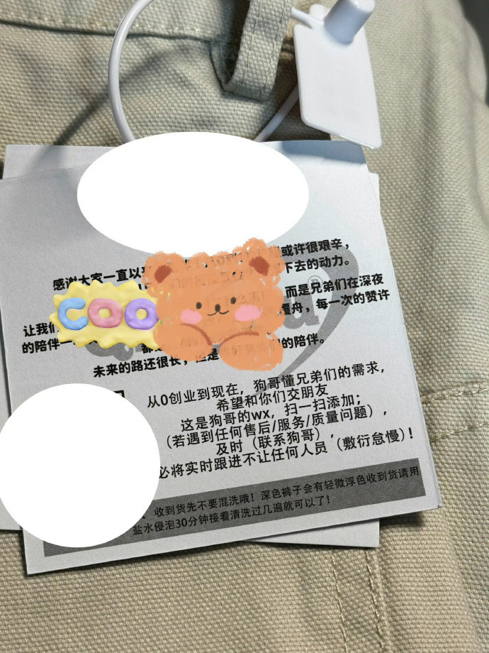 正在犹豫要不要退，看到标签果断退​​​