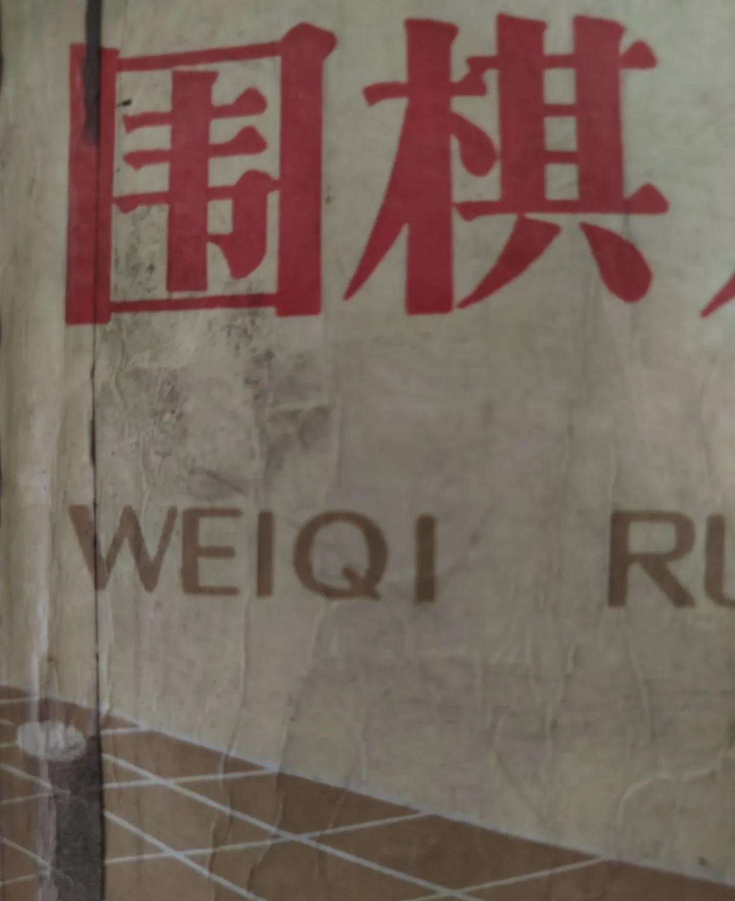 不管什么被资本控制，不是死的快就是没人玩。这句话，如今看来，对曾经风