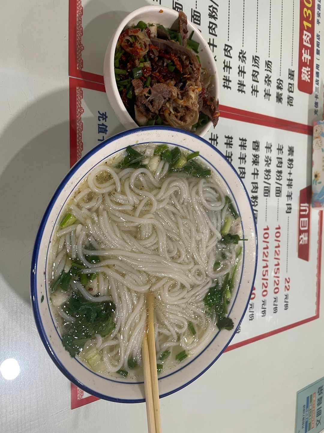 拌羊肉➕素粉，过瘾。开始爽恰[大笑]​​​