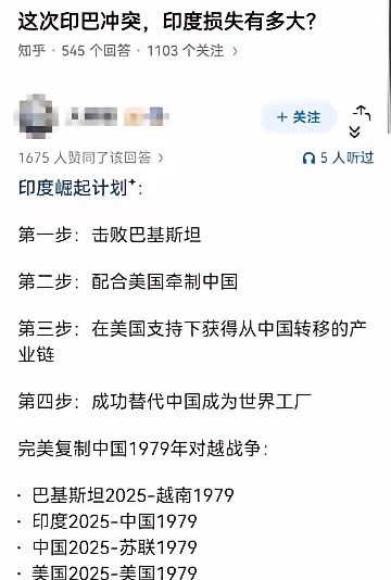印度只是帮美国试探中国真是让人跌破眼镜！谁能想到，一场看