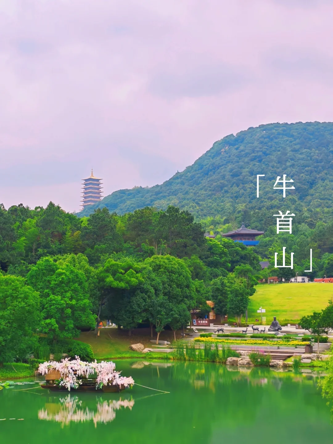 抢到门票的进！牛首山免费开放日参观指南