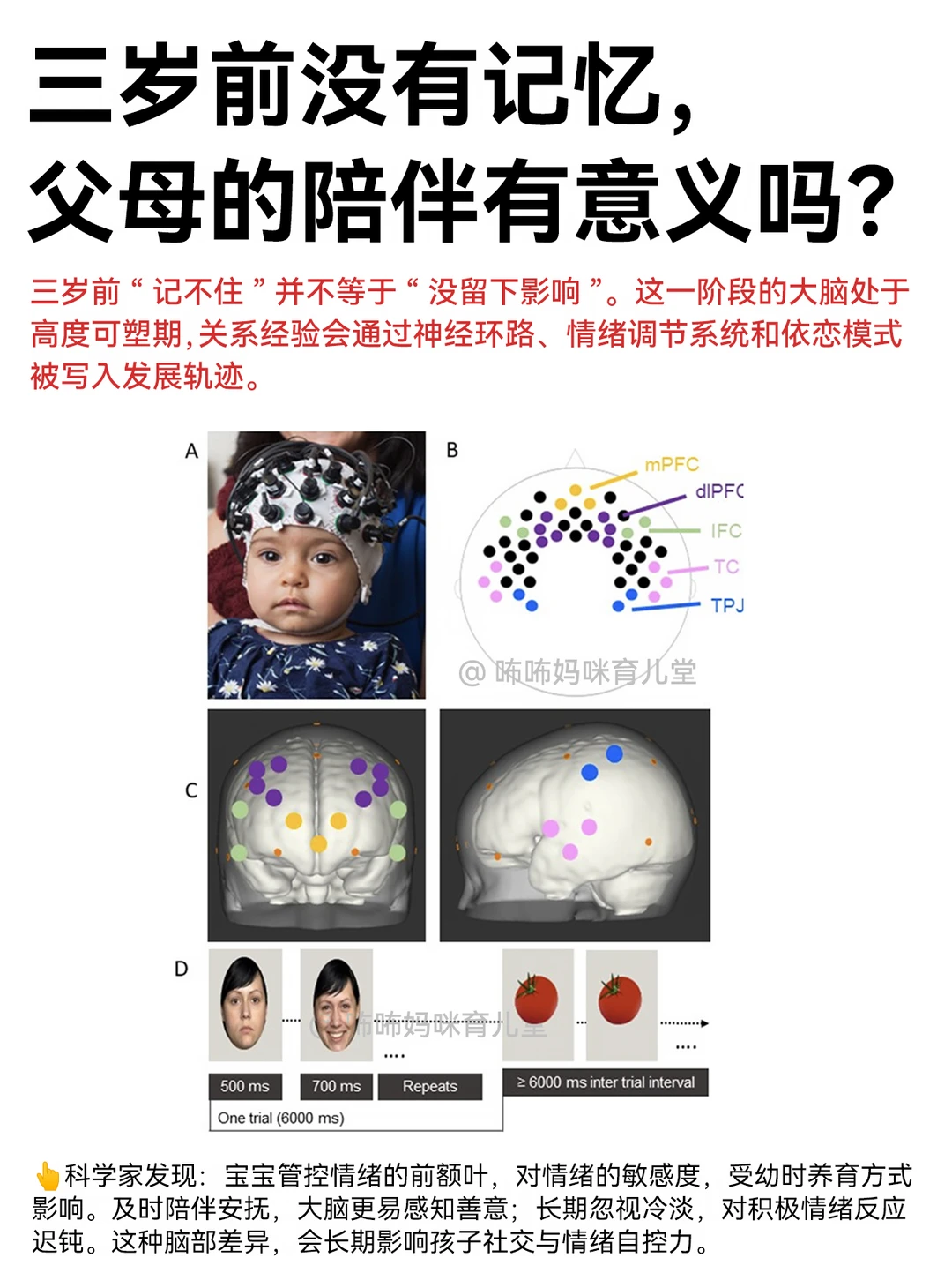 宝宝3岁前没有记忆，父母的陪伴有意义吗？