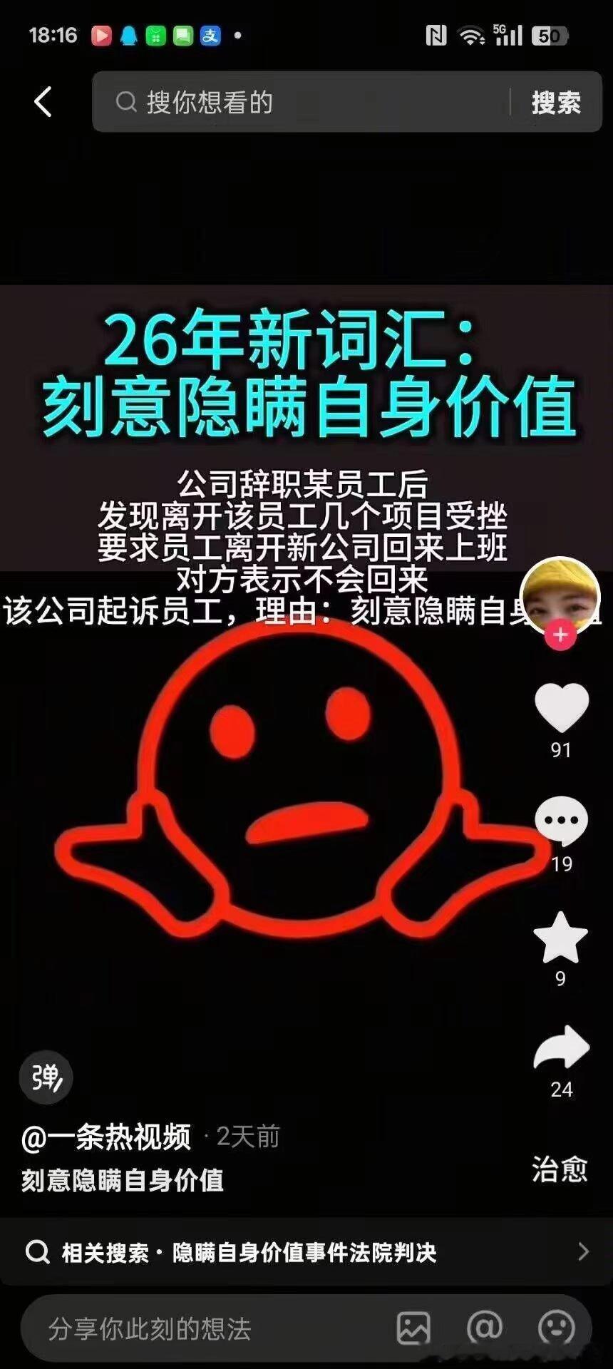 不知真假，但...确实挺戏谑