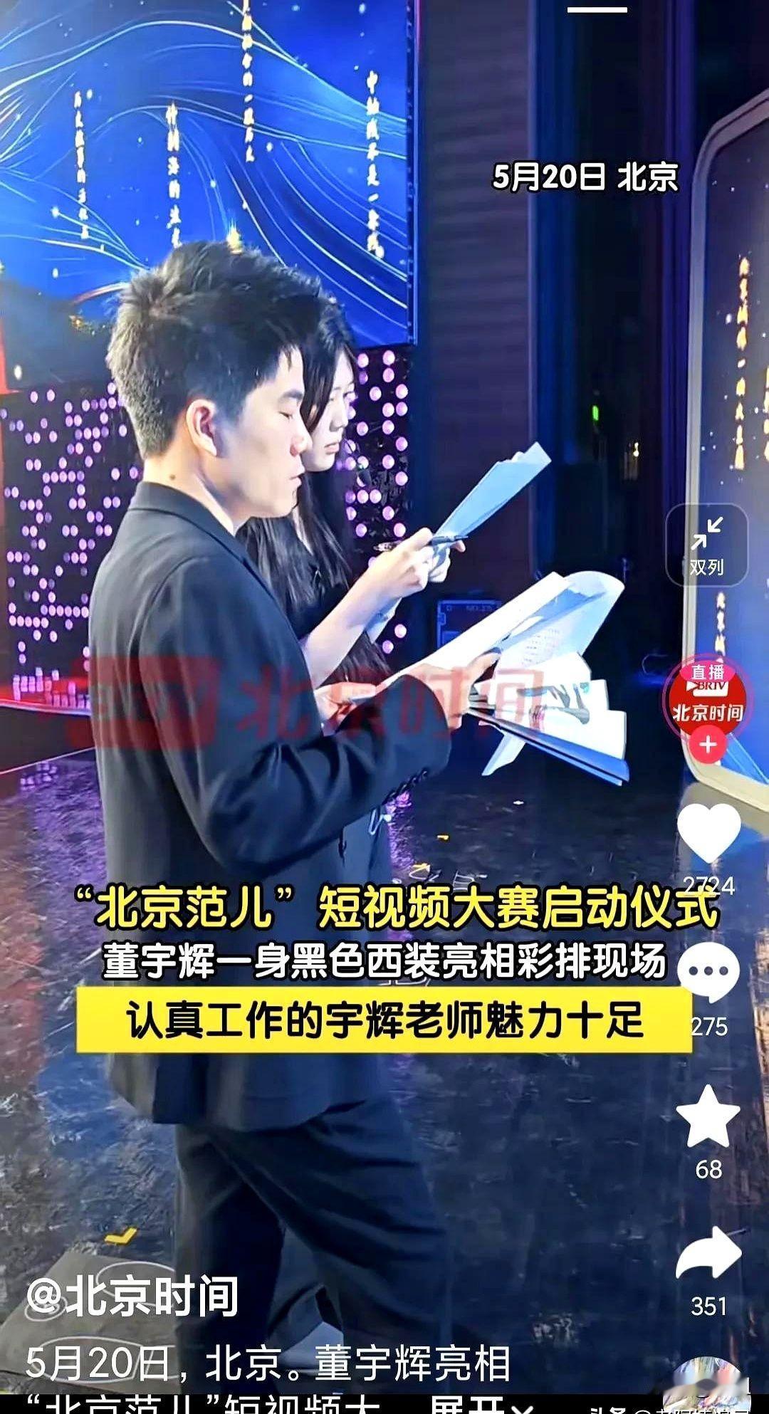 姐妹们快来看！董老师又双叒叕搞大事了！今儿刷到某活动现场路透，穿西装打领