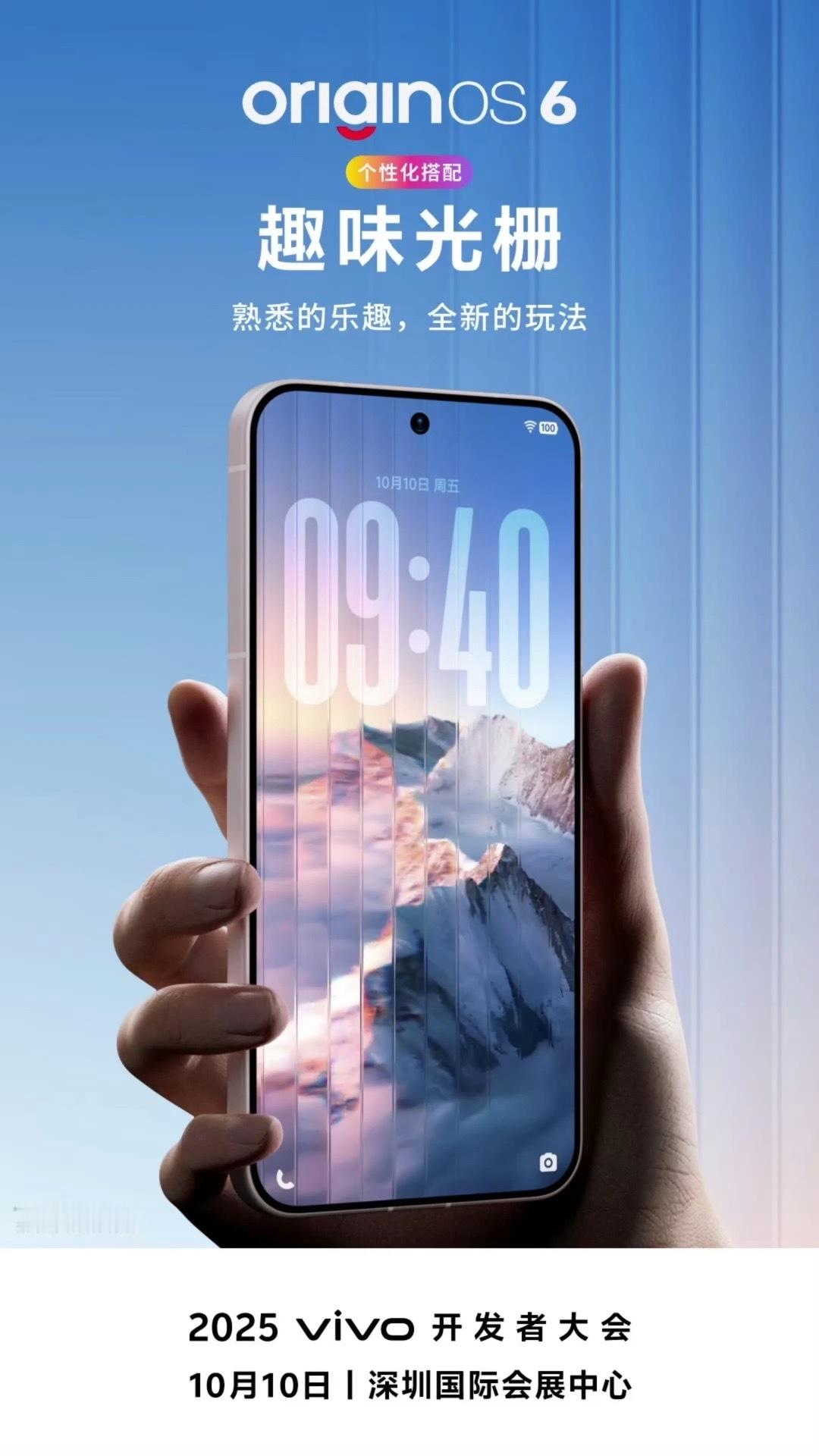 vivo全新系统OriginOS6新出的这个趣味光栅，是真的好玩！-轻轻一旋转