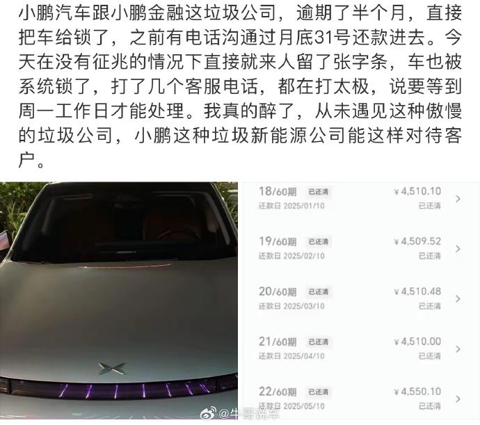 你的意思是，没钱硬装上了零首付，逾期怪厂家还发出来网暴自己？【来自懂车帝车友圈】