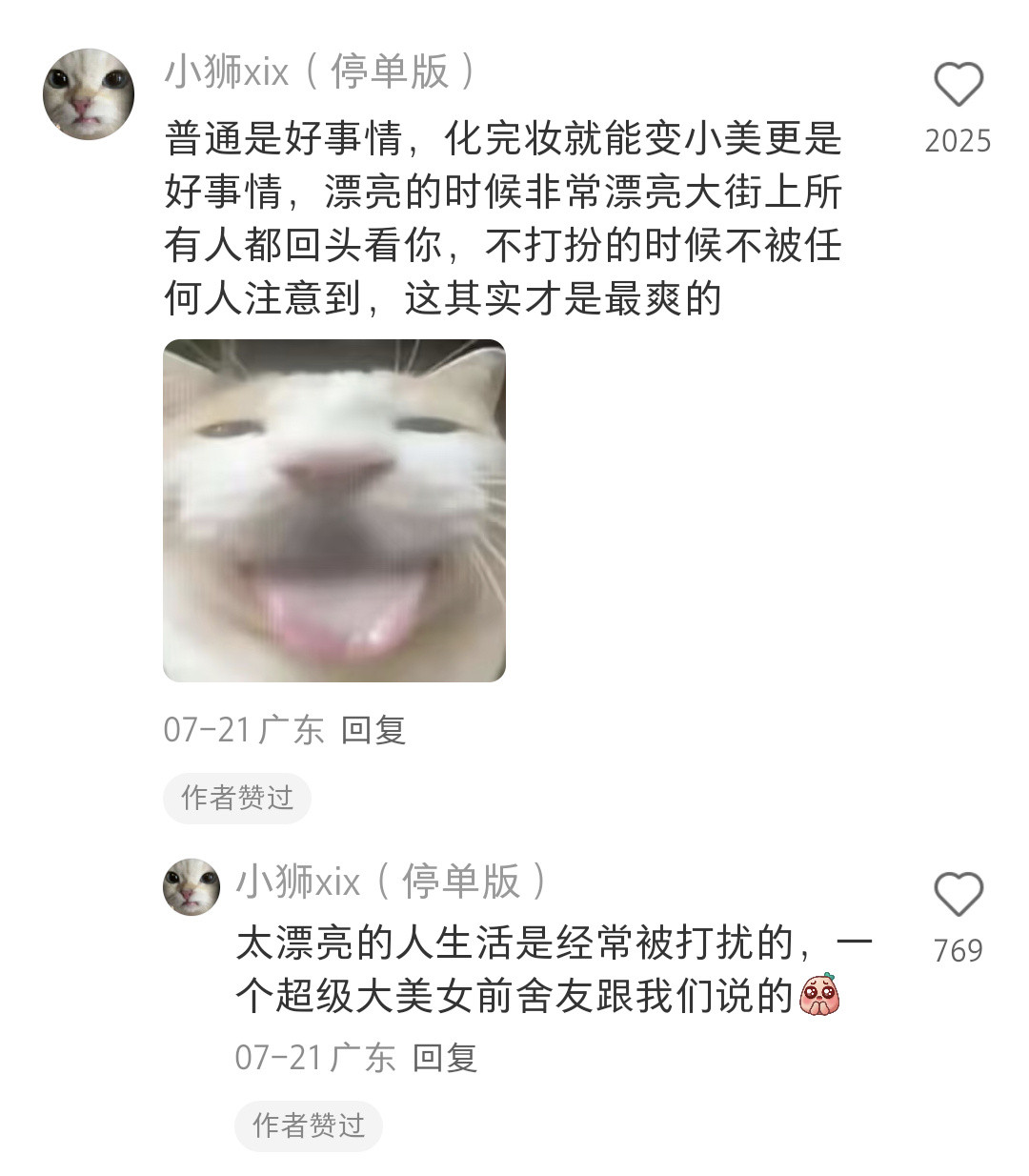 突然意识到，原来我是如此普通