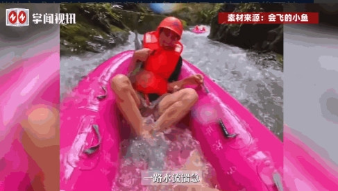 离了个大谱！”6月29日，广东清远的景区中，一男子漂流时，一条大鱼突然破水而出，