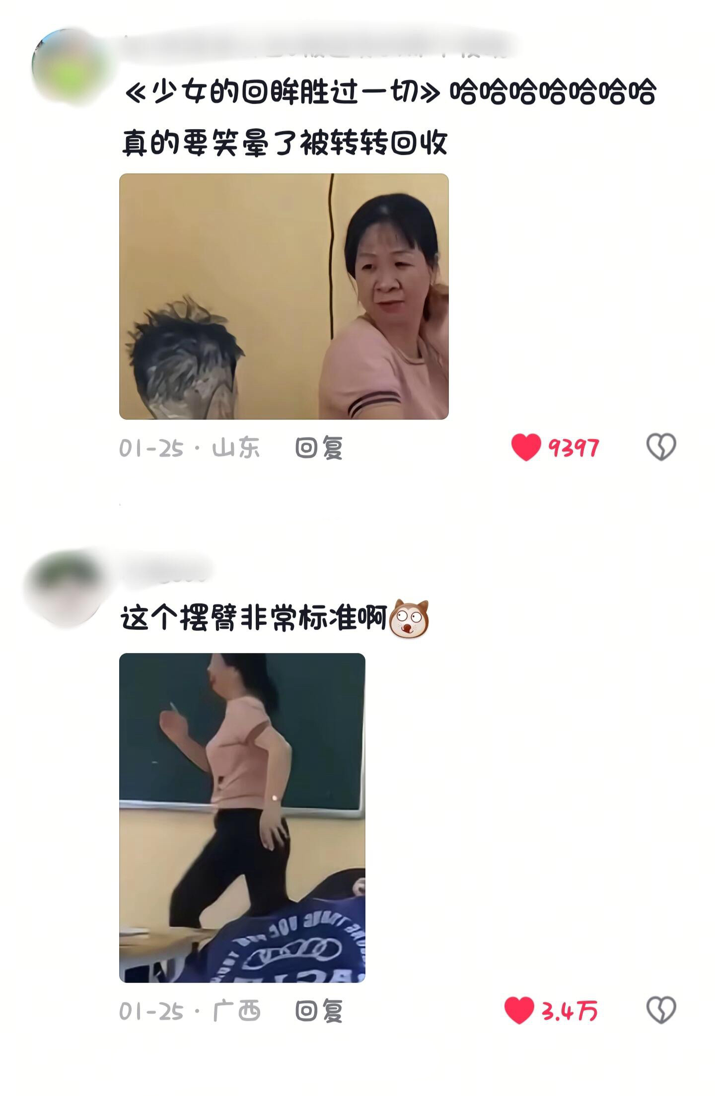 老师：有点损招全用我身上了！！！
