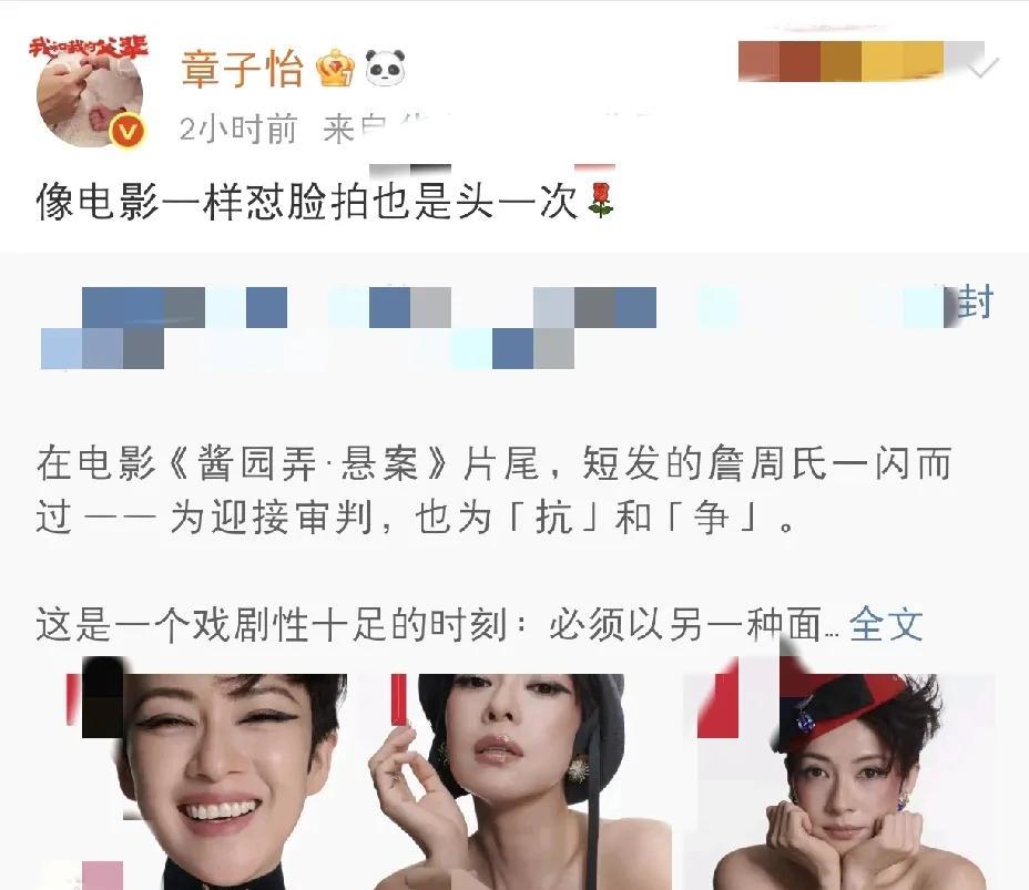 章子怡，又突破自己了！6月24日下午，章子怡在社交平台晒出一组最新杂志大片，章