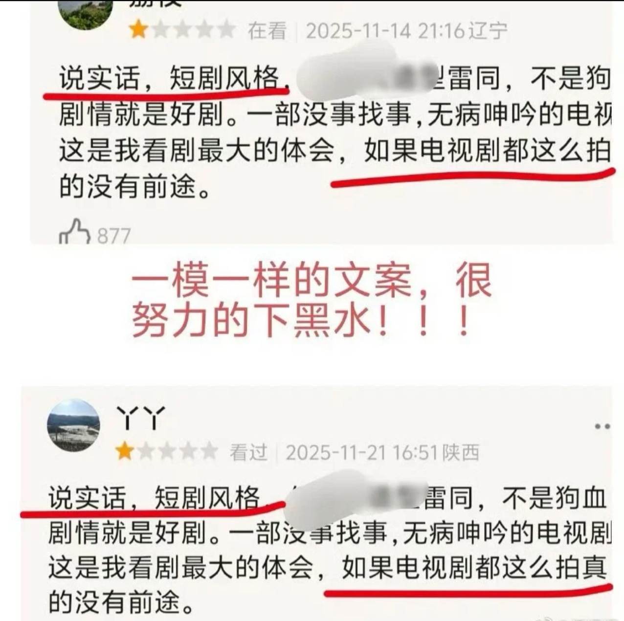 真不至于这么低，我敢说大部分打一星的都是黑，根本没看过。一个0宣传公司，制作方