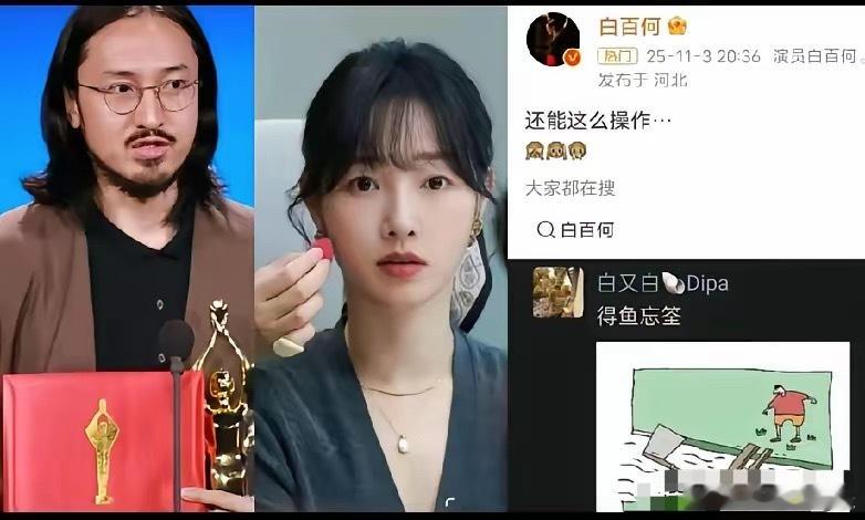 我研究半天可算整明白了！白百合这次为啥直接破大防，火力全开开撕，这事儿换谁都得气