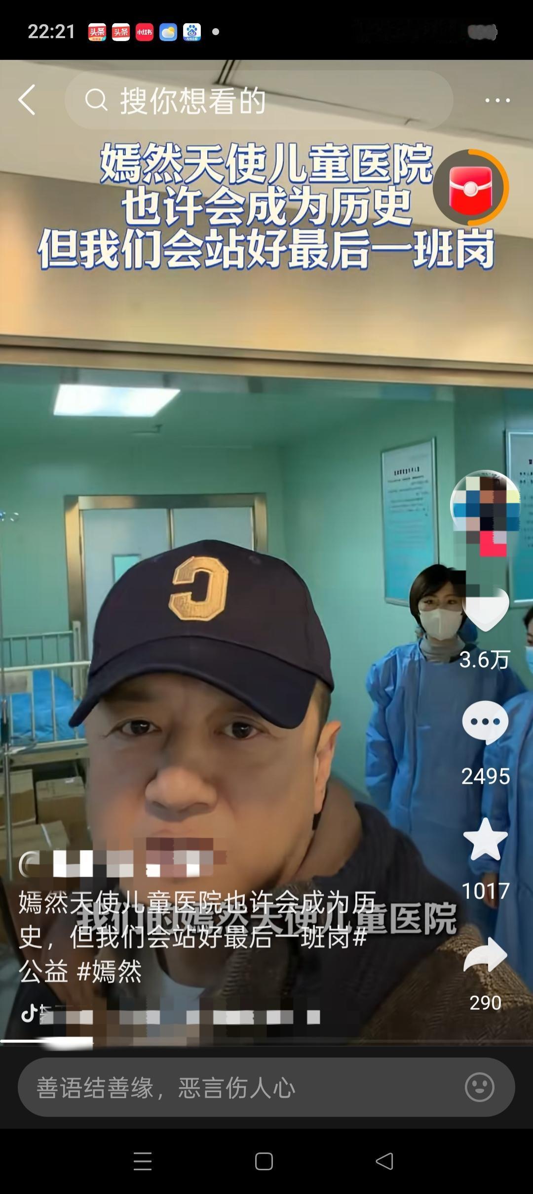 支持李亚鹏！虽然北京嫣然天使儿童医院拖欠房租，不履行判决，也不腾退房屋。但是李