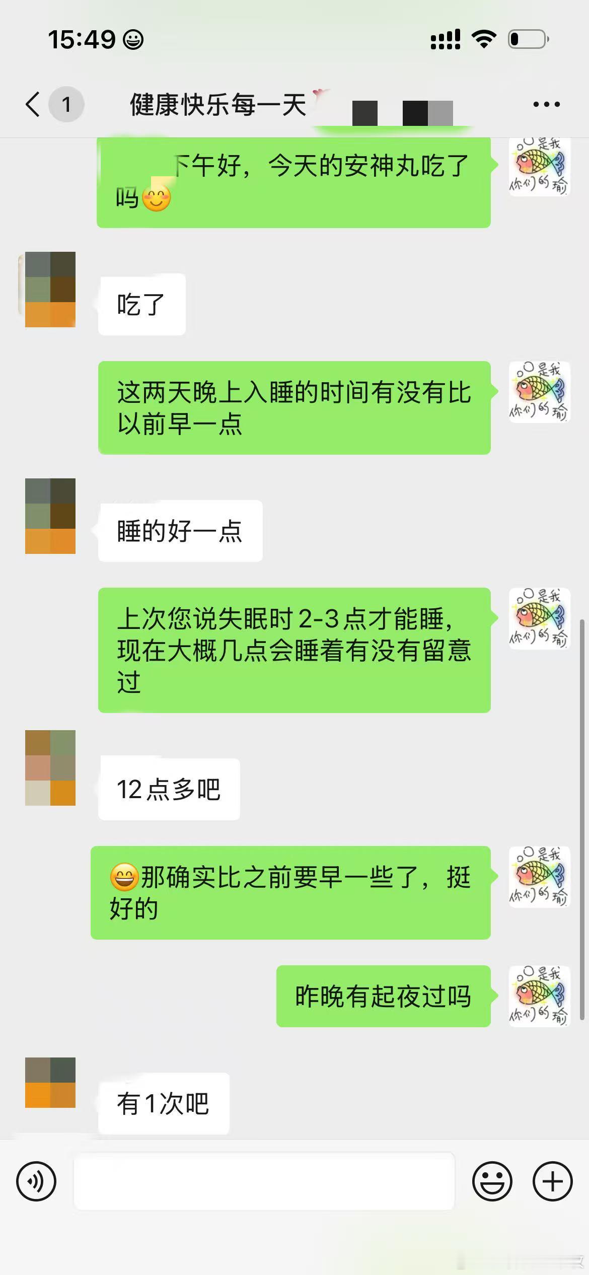 🎉安神丸反馈｜第6天改善💤赖女士，37岁，日常工作压力大，受失眠困扰长达十年