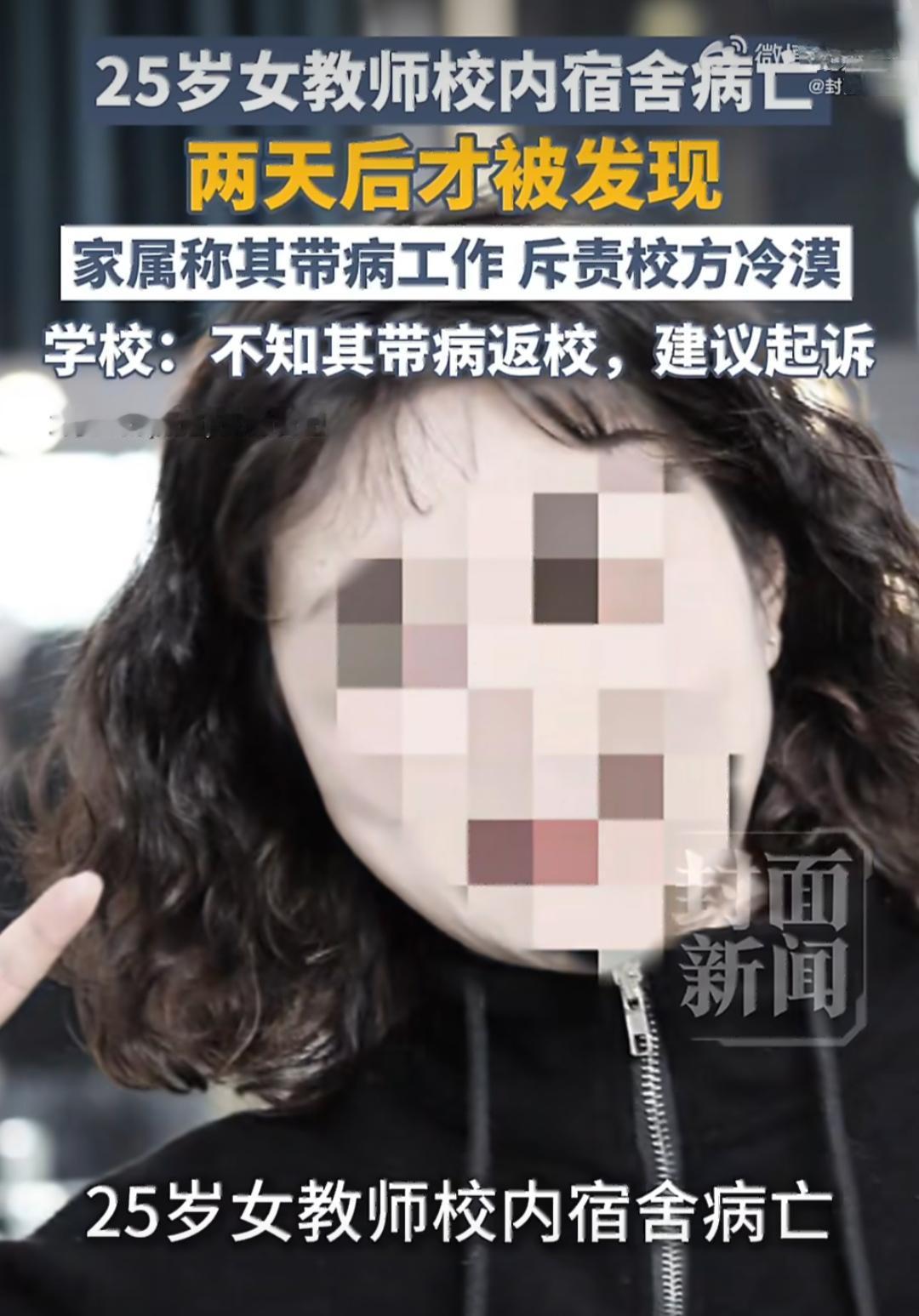 25岁的小如在合肥一所技工学校当老师，还是班主任，刚从这所学校毕业就留下来任教，