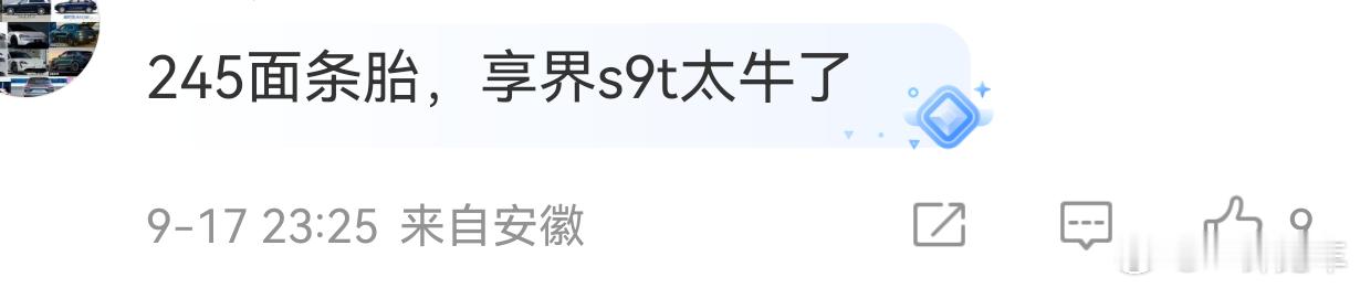 这帮玩意真的，每次一开口就是丢人现眼[捂脸哭]不会不理解SUV重心比轿车高吧？轿车