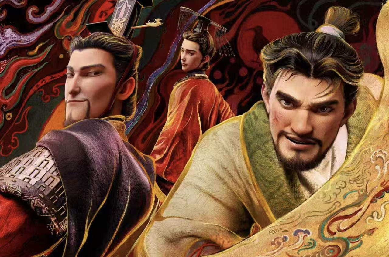 看了两遍的《三国的星空第一部》觉得很有意思！以动画形式完成了一次对三国历史