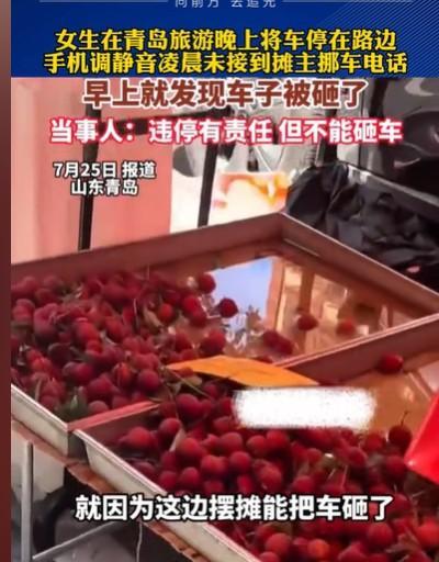 山东青岛，女子来游玩，大晚上的，她却找不到地方停车，后来，她看到路边有位置，就停