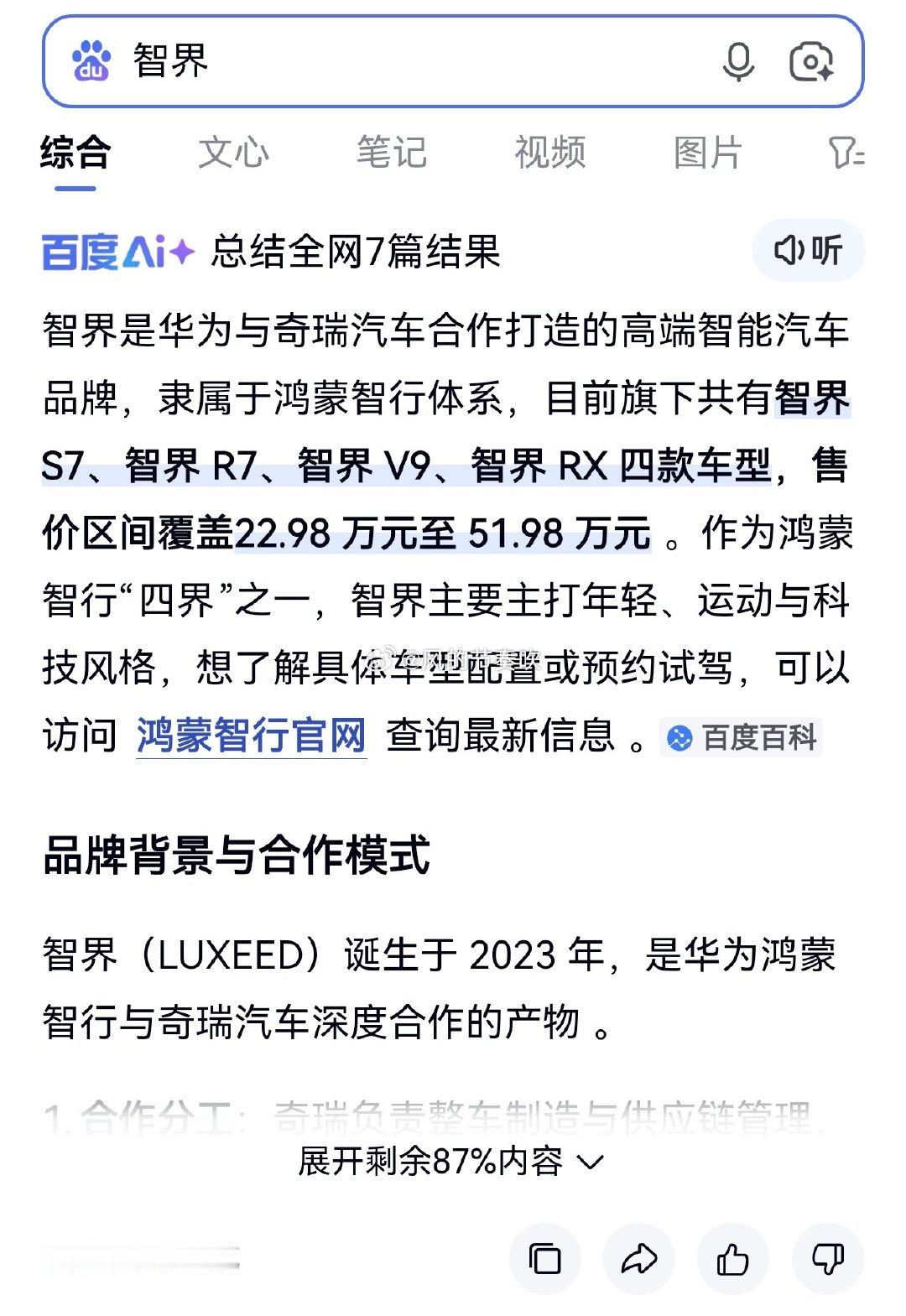 这刹车踏板支架到底谁设计谁生产的？同一个质检员？虽然都是界，一个是江淮，一个是奇瑞，不是同一个汽车生