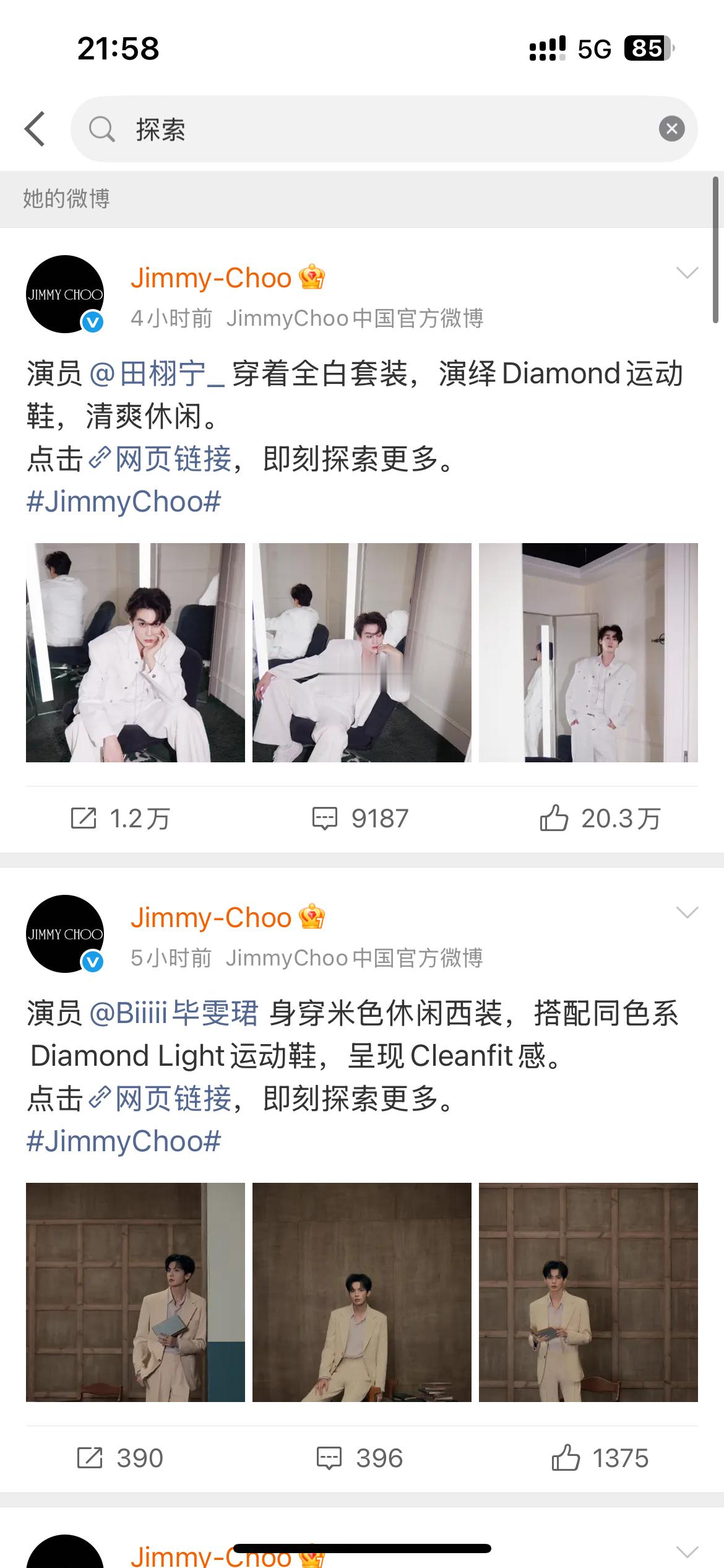 品牌认领不是合作愉快的意思，就是你穿了然后品牌认领一下而已，田栩宁粉丝不要被某些