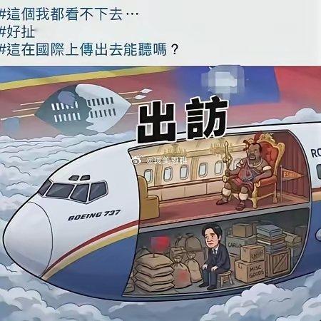 费尽心机，拿上重礼，跑了万多公里，偷偷去见了一个村长，还骄傲得不行，真是笑死！