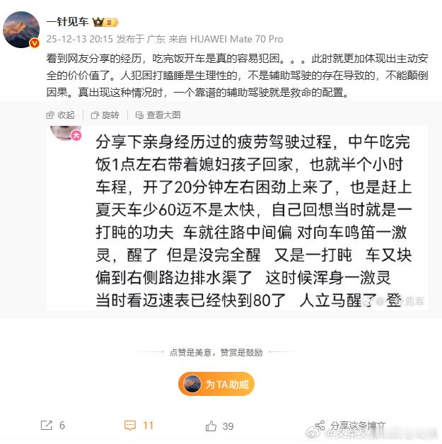 以前开长途最怕的就是突然犯困，因为人开车是需要高度精神集中的、对精力和体力消耗特