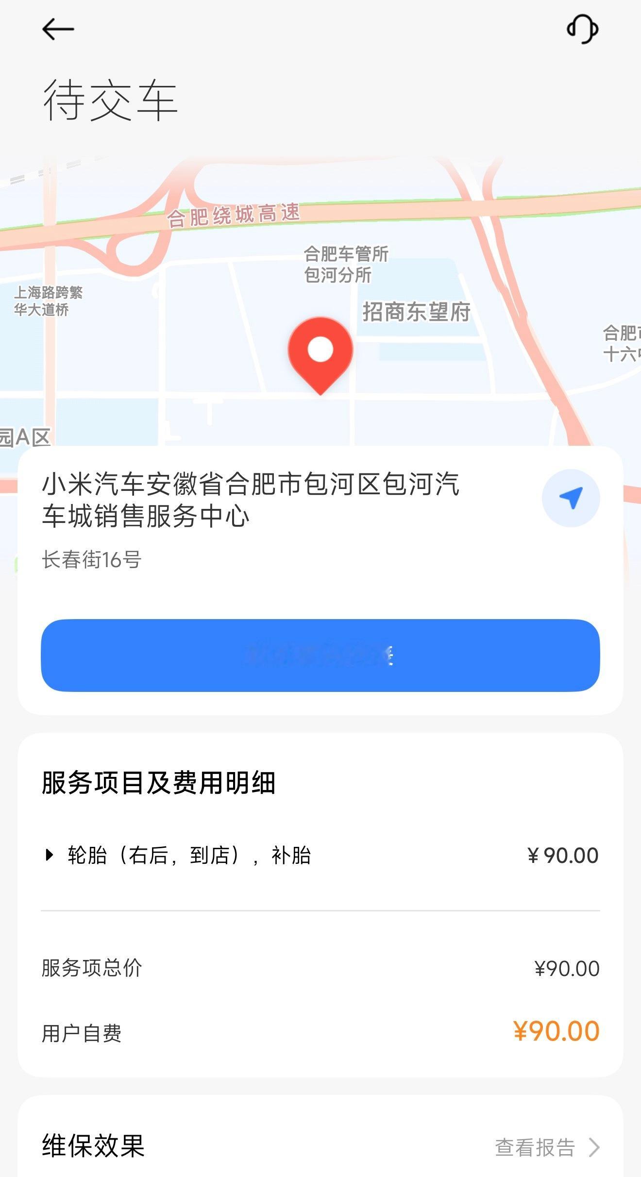 小米YU7Max准现车扎钉后续途虎补胎机不行，补不了小米免费拖车到服务中心补胎