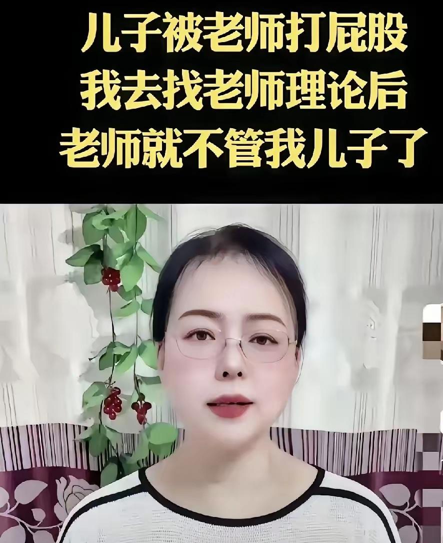 西安雁塔五年级男娃拖作业，老师拿尺子敲两下屁股，这本是负责任的表现。亲妈倒好，