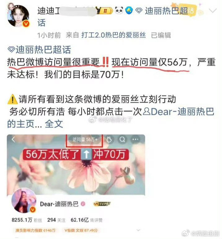 也不是新晋流量了，8粉还这么在意这些许的就真的不理解了。此时真的应该更加在意作品