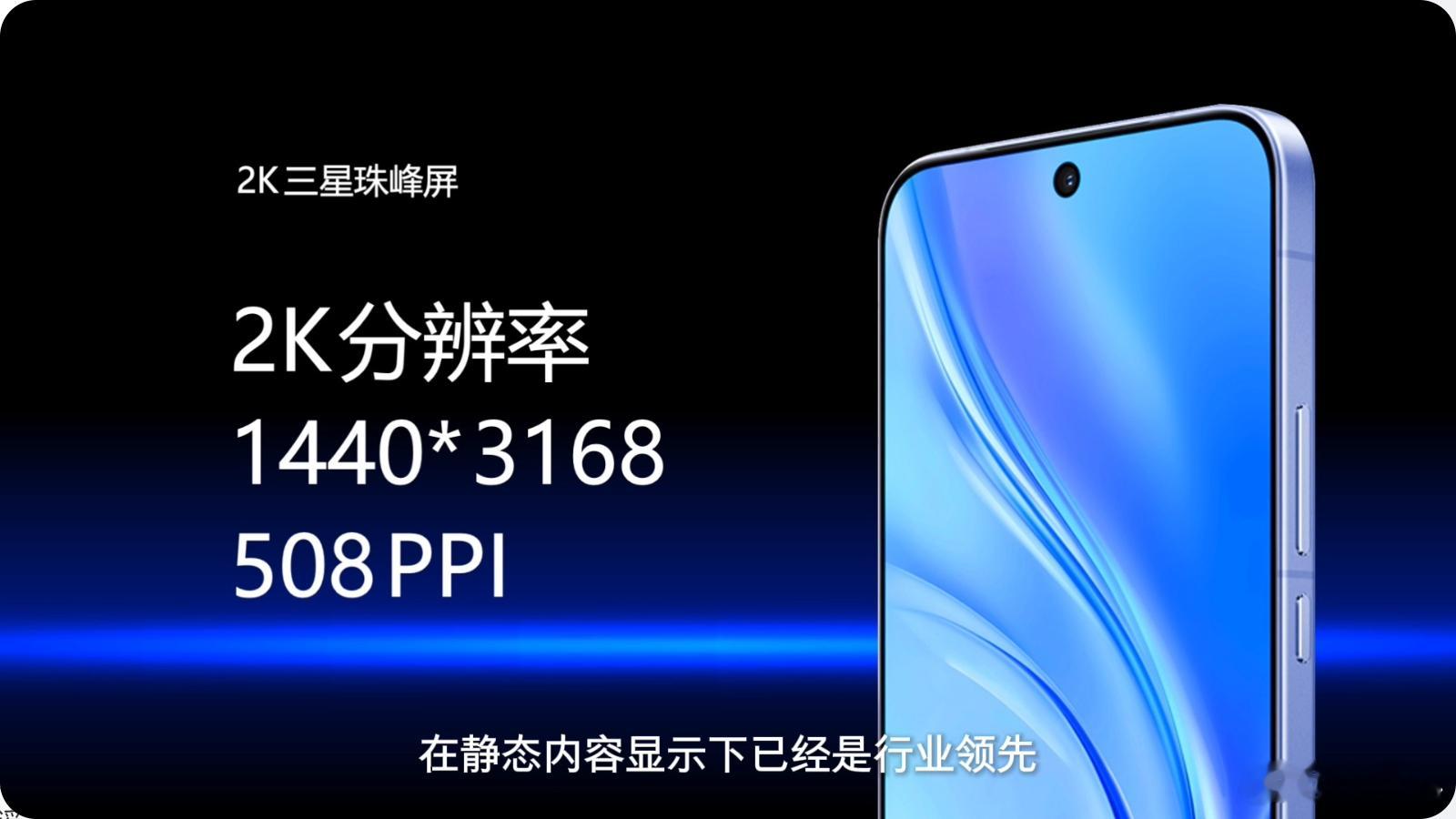 iQOO15iQOO15屏幕是三星提供的LEAD屏幕，M14发光材料，发光效