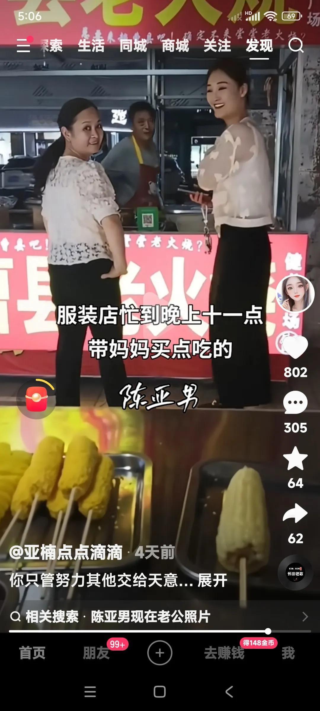你们说陈亚楠的服装店一直忙到晚上11点。这个事情能不能是真实的？陈亚楠的