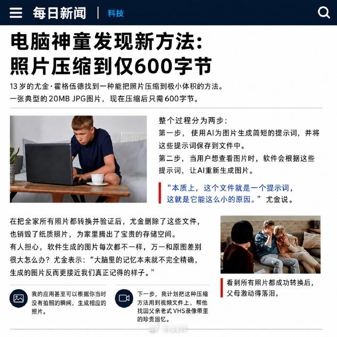 网友：我找到了超高压缩小电影的秘诀，上传到网盘分享为url，用不了600字节[哼
