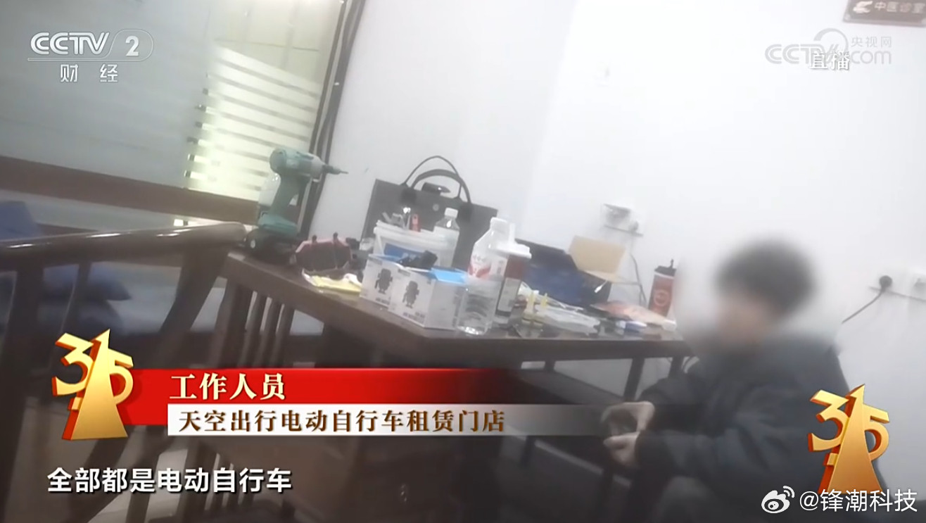 315晚会曝光电动自行车违规解除限速，规定限速25km/h，有的租车电动自行车