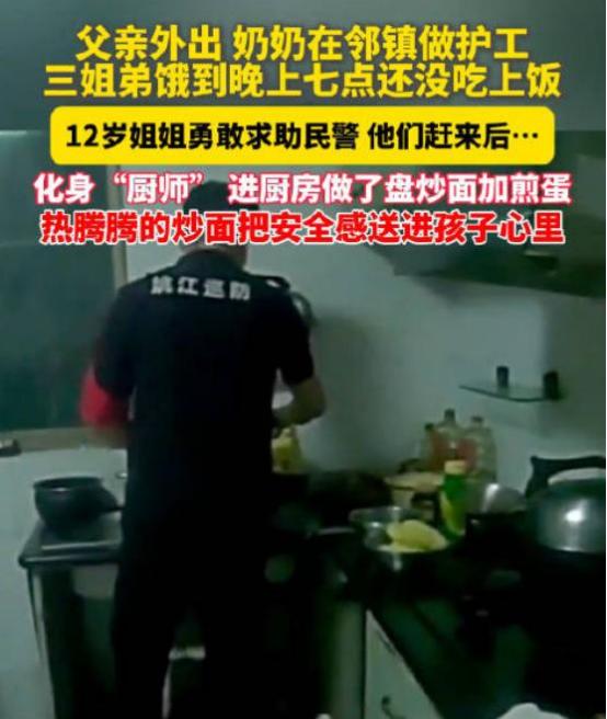 让人泪目！浙江诸暨一户人家里，大人当时都不在，家中只剩下姐弟3人，看到弟弟饿得直