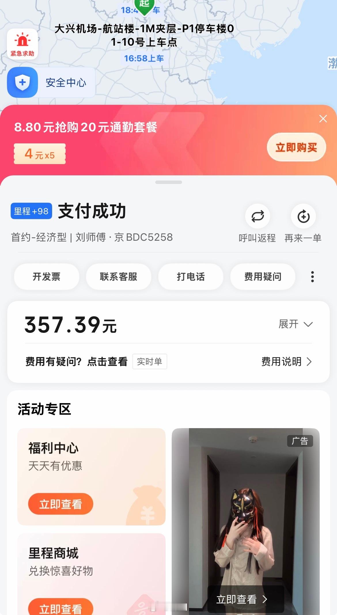 从北京大兴机场到三亚的机票，最便宜的才300元，比从大兴机场到我的住处的打车费还