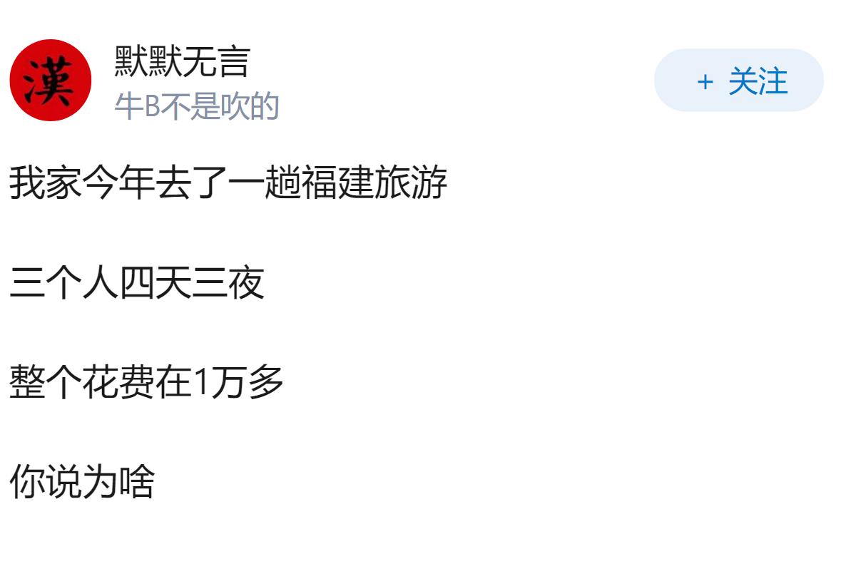 为什么很多男生在相亲时，听到女生喜欢旅游都会很抵触？