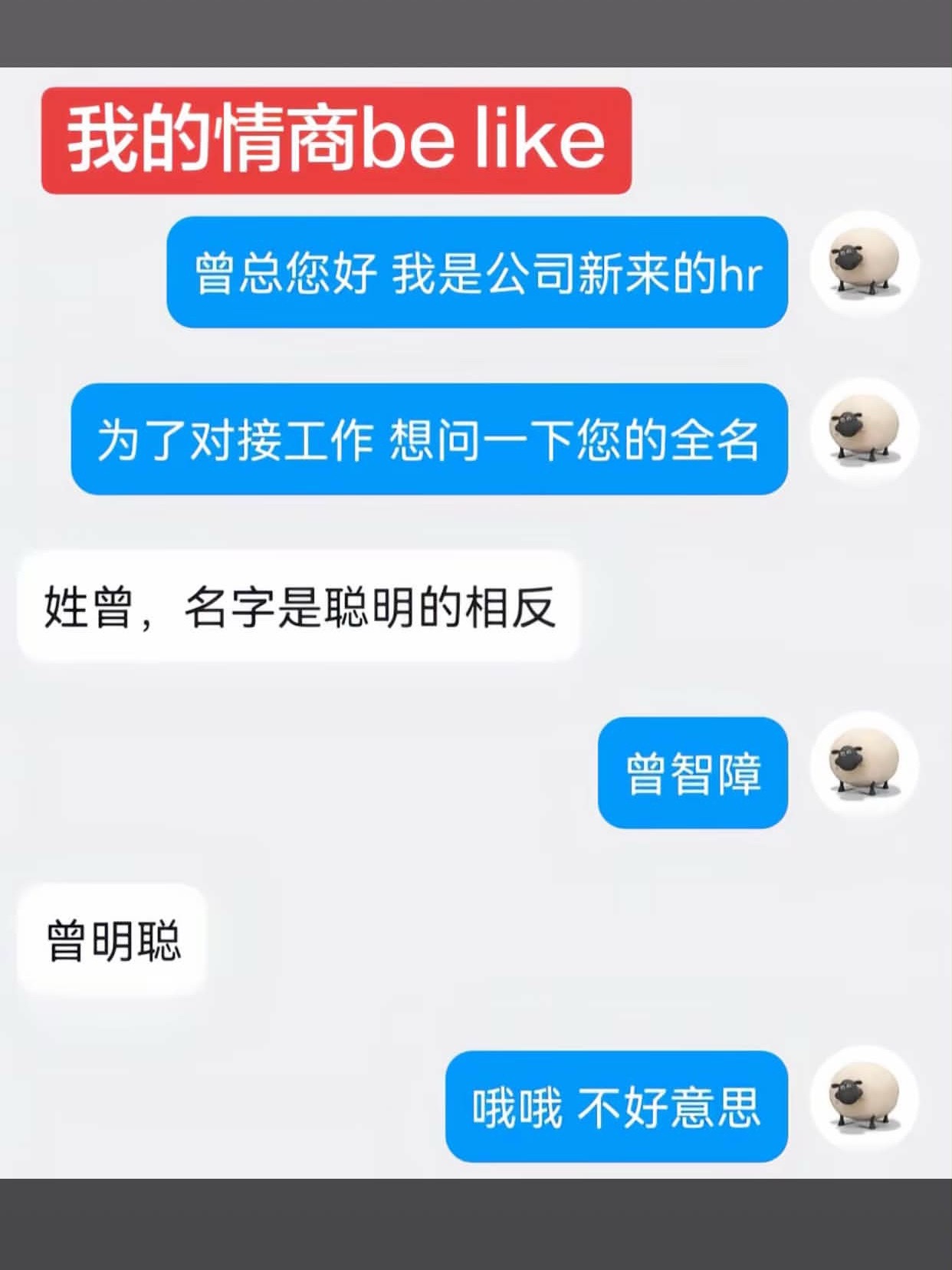 我的情商bylike​​​