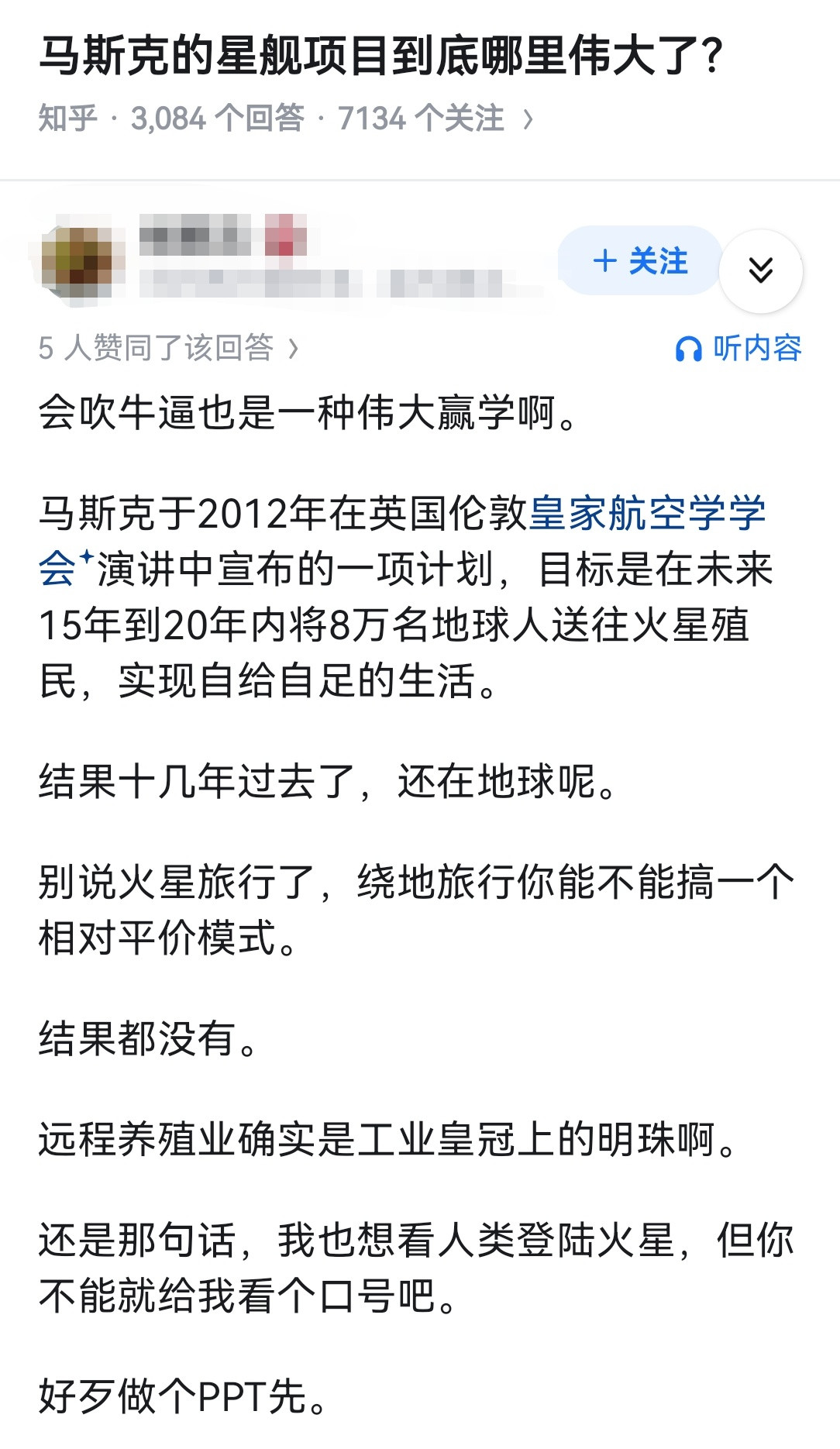 马斯克的星舰项目到底哪里伟大了？