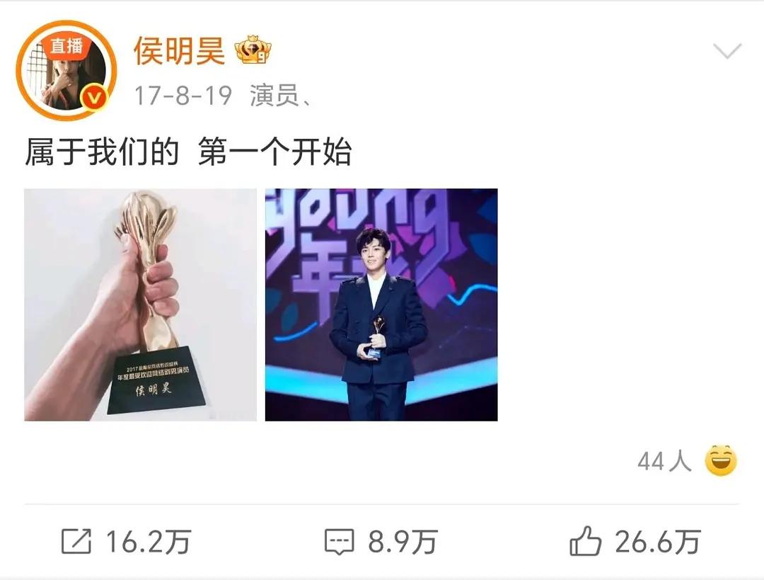 侯明昊，真的是很事业型，很爱粉丝的一款，时间始终如一，生粉天堂​​​