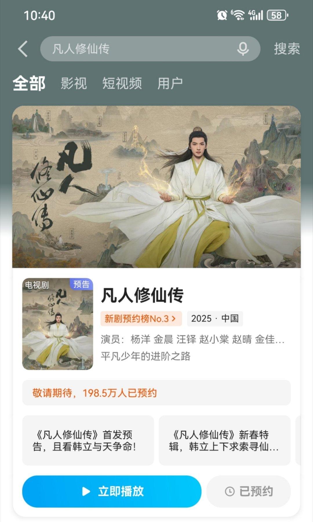 杨洋杨洋凡人修仙传yy杨洋韩立换得好快[666]还有1.5w就能看到2