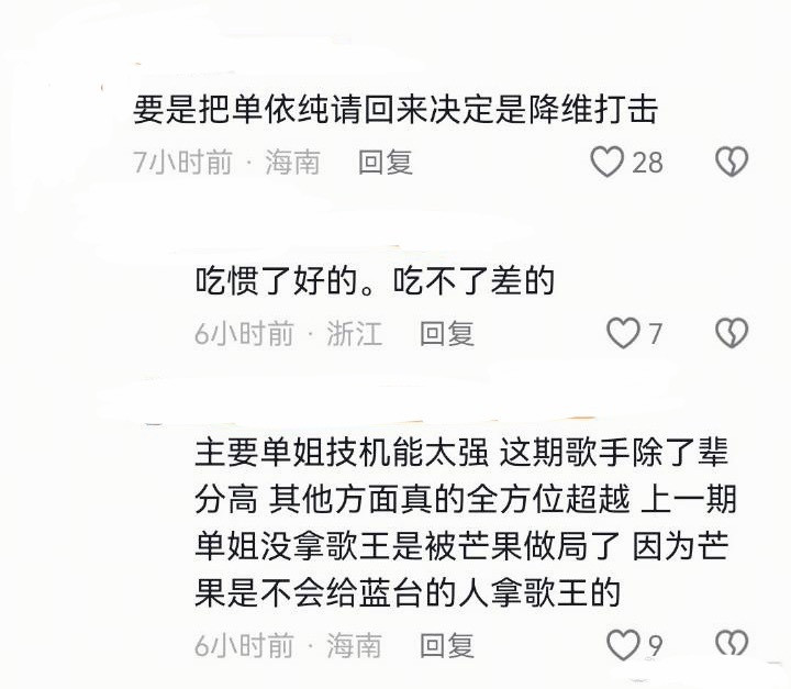 百分百歌王..这季。上届没拿是被做局了。