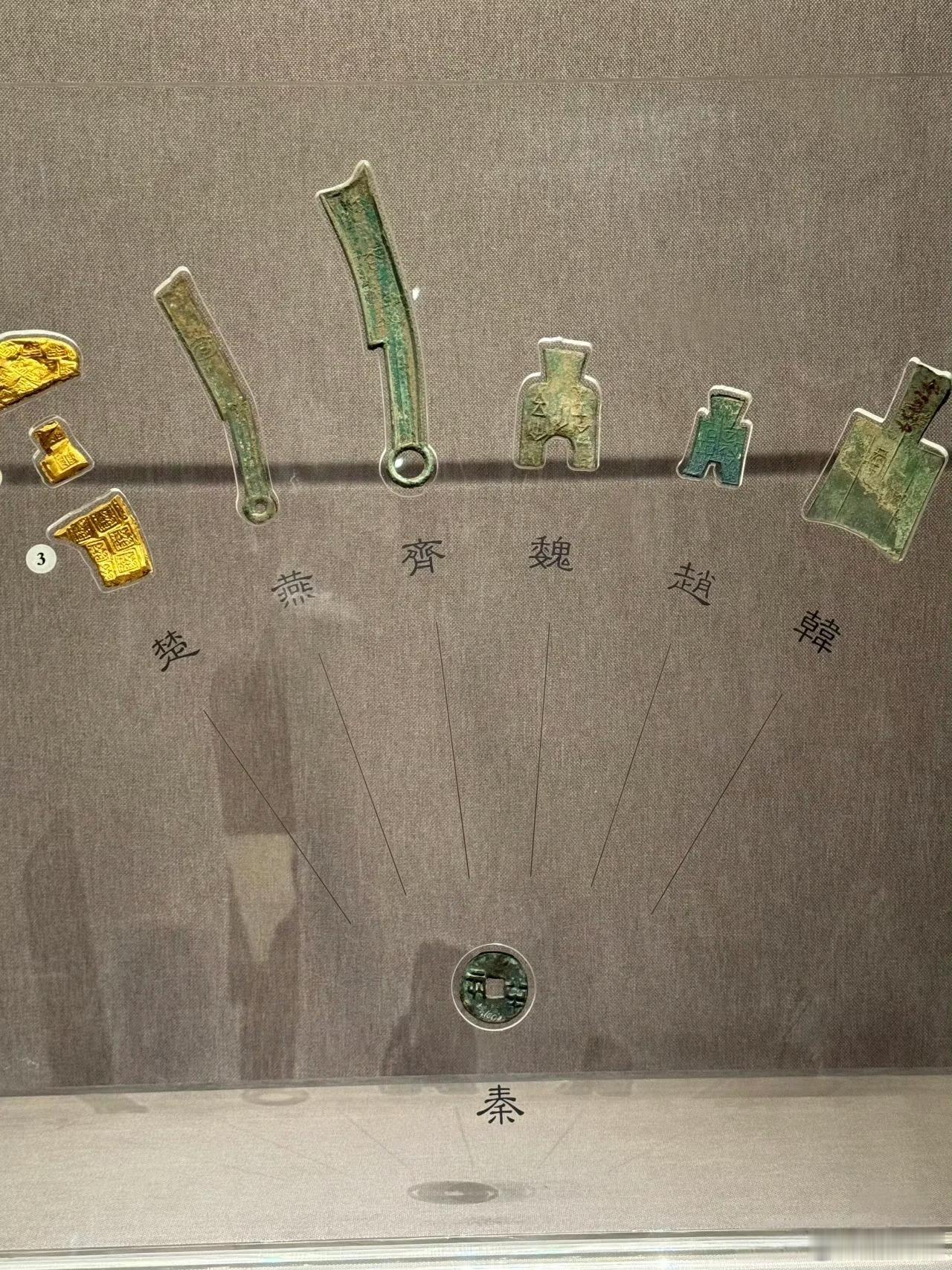 这一刻，对秦朝统一具像化了书同文、车同轨千年来的中国文化自秦开始了一统之路但是，