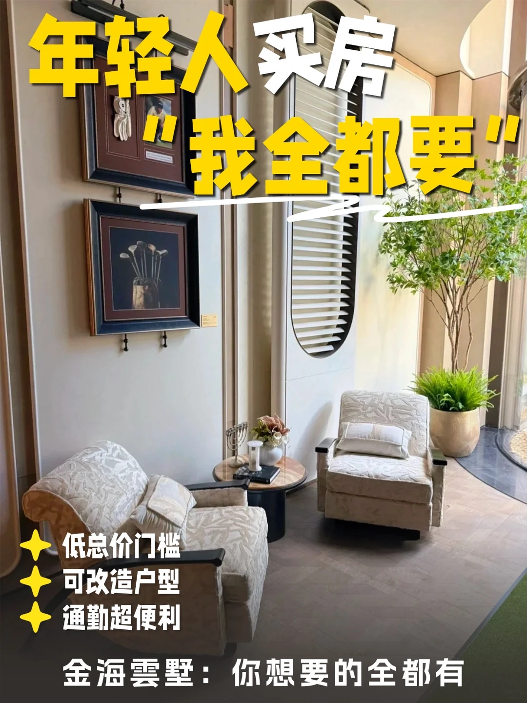 现在买小户型的人，到底图什么？