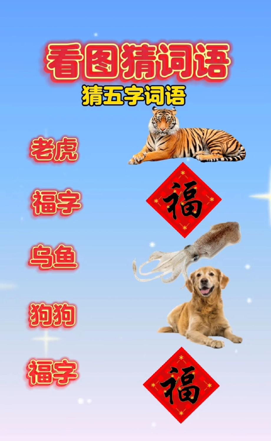 全网都在挑战这道“神级看图猜词”，能答对的人绝对是“梗王”！