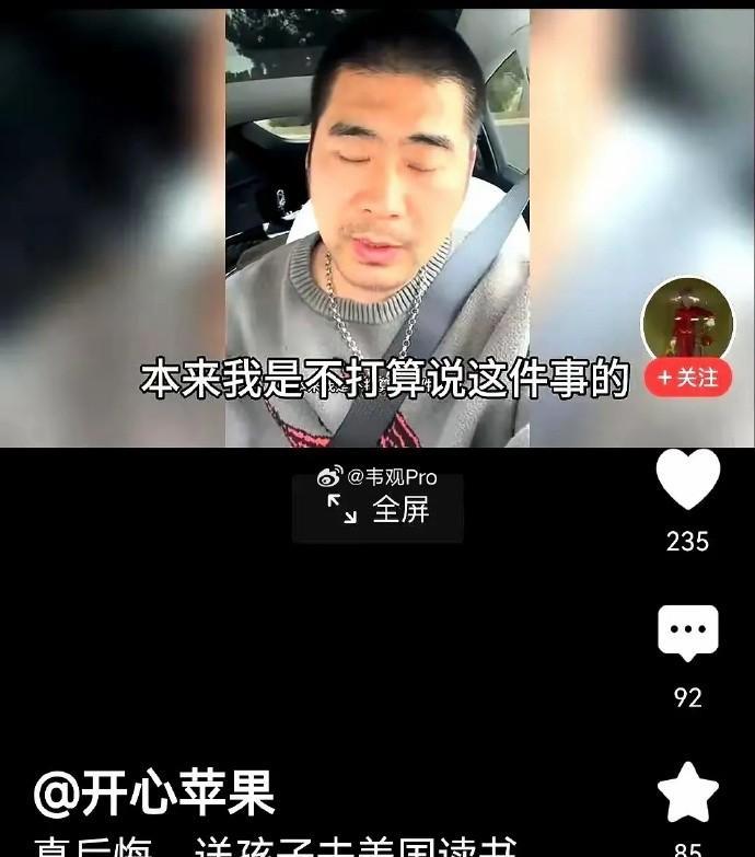 “终于有人敢说真话了！”2月，一在美华人承认自己在美国接受教育的一双儿女，基本上
