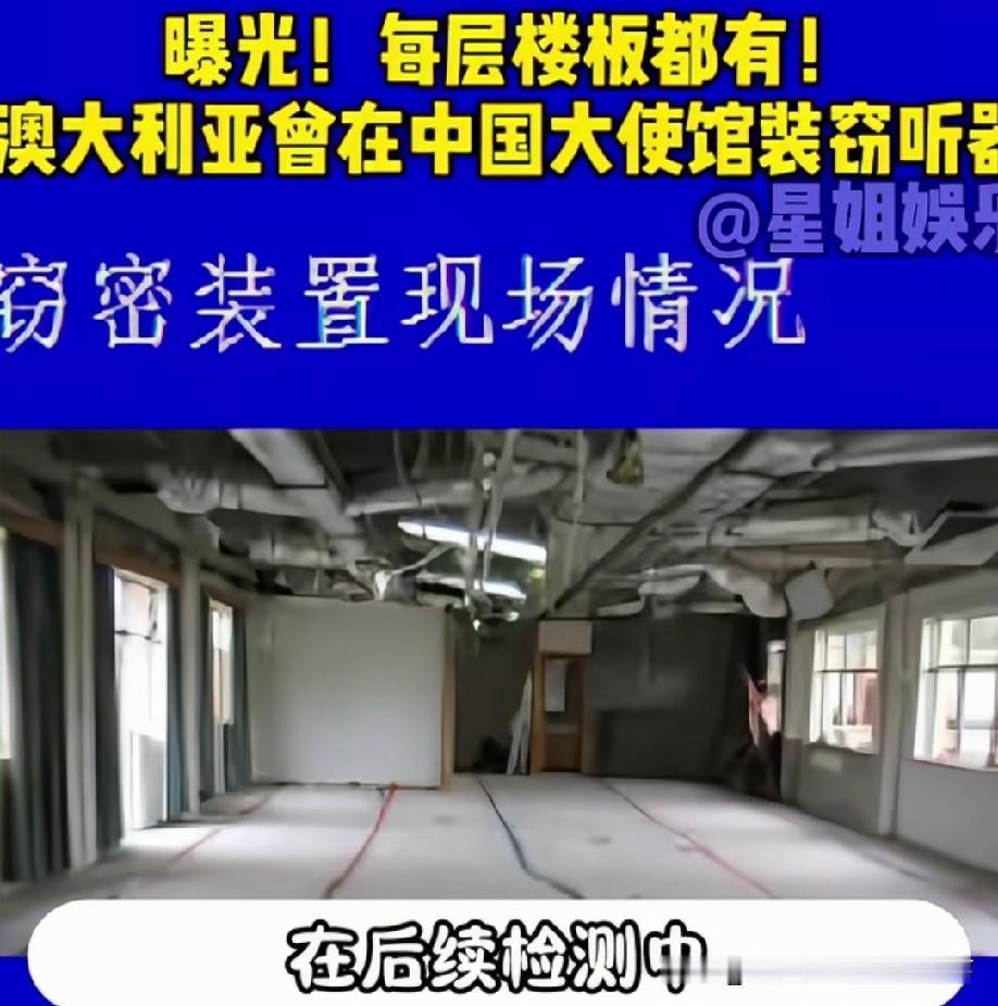 俄罗斯放美国那个窃听器才厉害[捂脸哭]