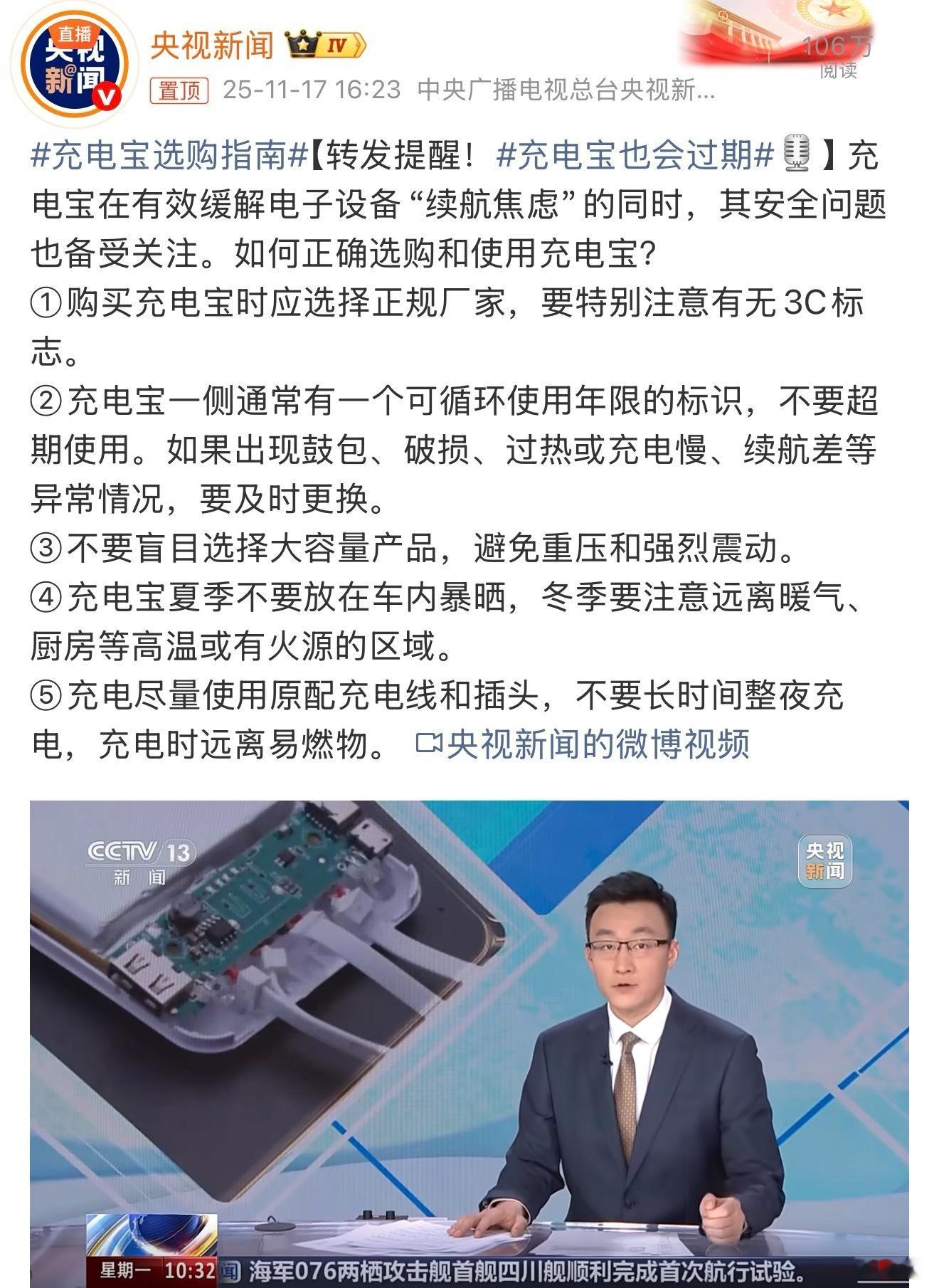 充电宝也会过期的！给大家一个建议，充电宝千万不要放在枕头下边充电。曾经我就有一个
