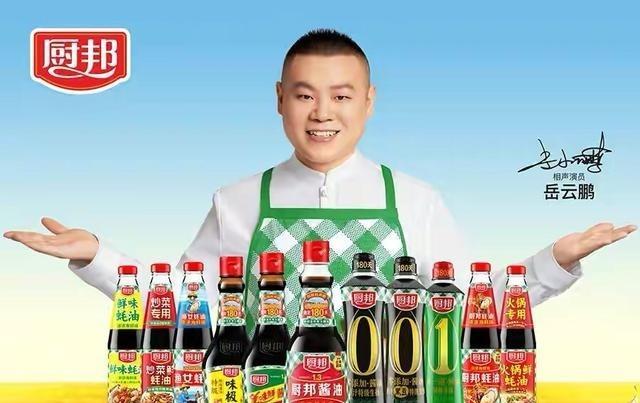 李立群祸从口出，被厨邦酱油解约，岳云鹏捡了个漏，成为新代言人李立群1952年出
