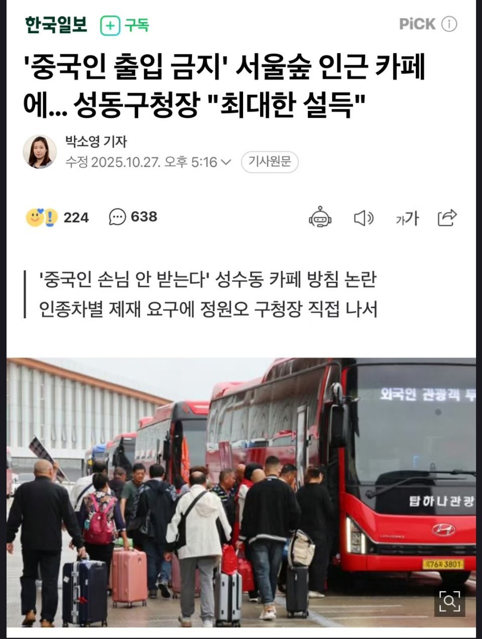 🔻韩国圣水洞附近一家咖啡店出现