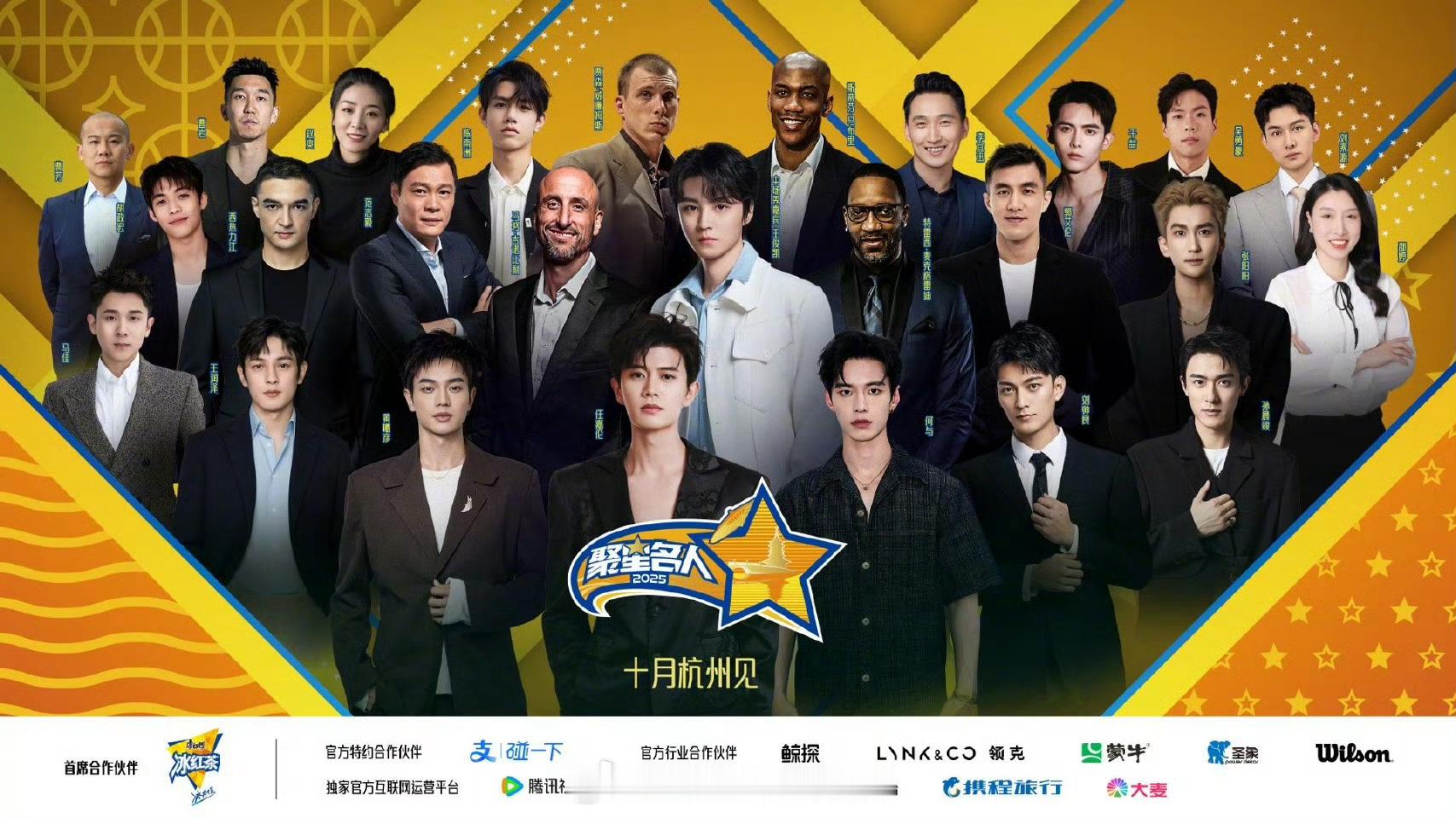 王俊凯官宣nba聚星名人赛，好大的c啊，打脸当时说p图的了​​​